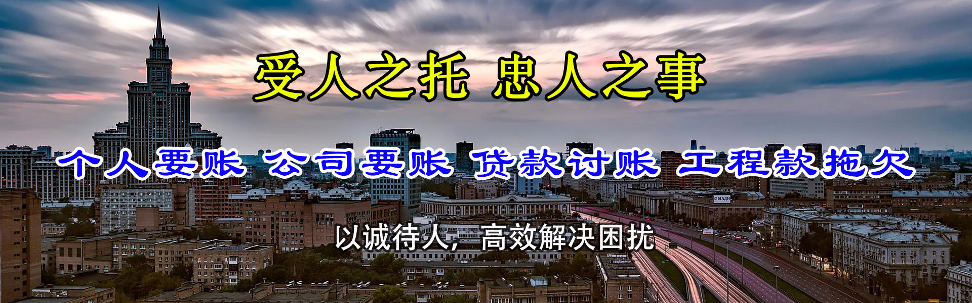 芜湖要债公司