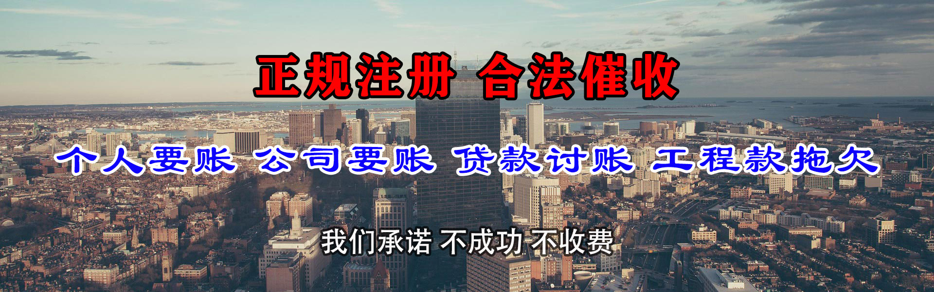 芜湖讨债公司